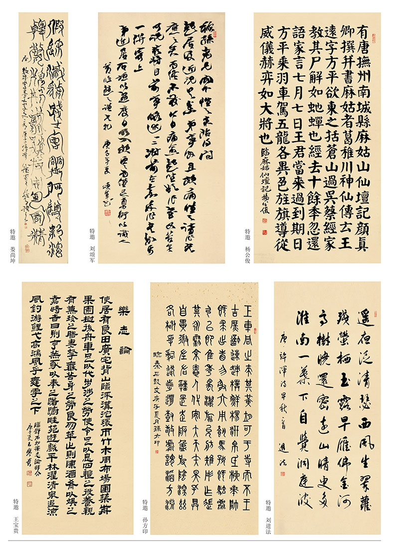 曹縣文化館