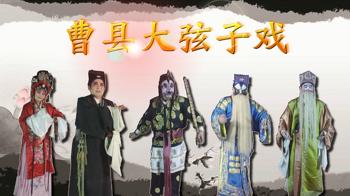 曹縣文化館